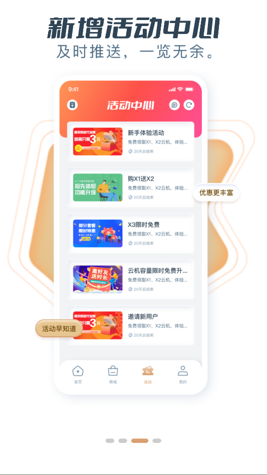 蘑菇云手机官方版下载