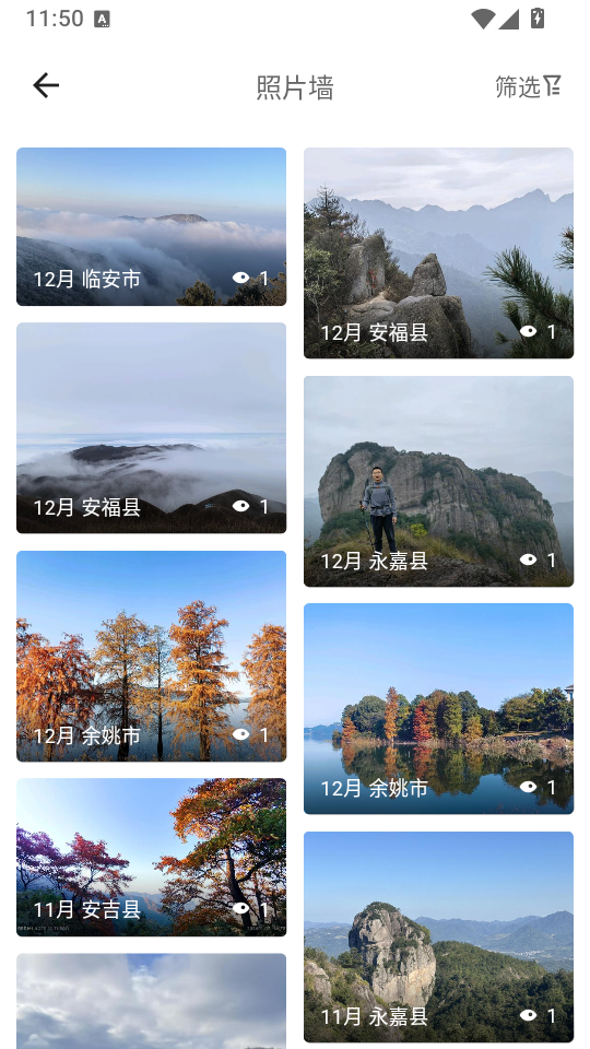 六只脚户外徒步app下载