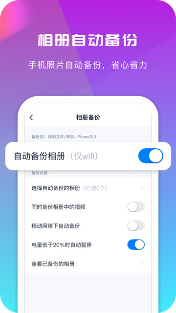 360AI云盘官方下载