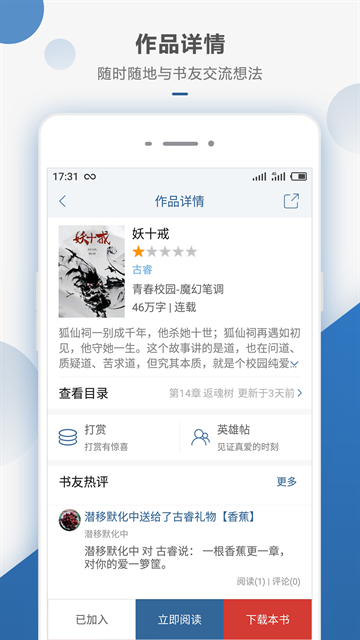 连城读书官方下载