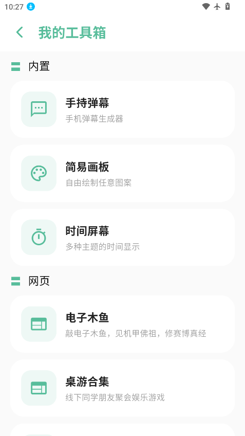 开端下载免费