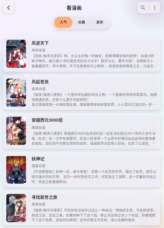 猫番阅读app官方正版免费下载