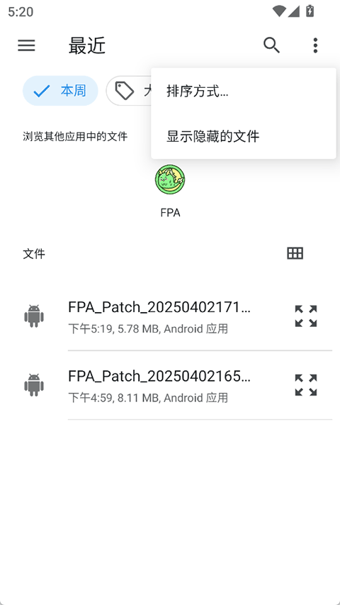 FPA框架最新版下载