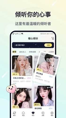 治愈星球app最新版免费下载