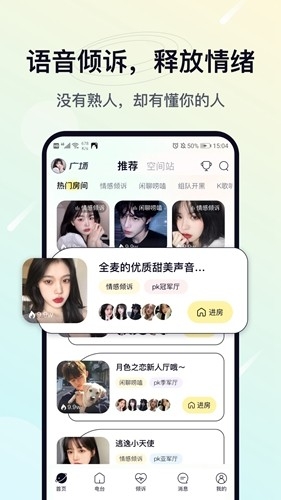 治愈星球app最新版免费下载