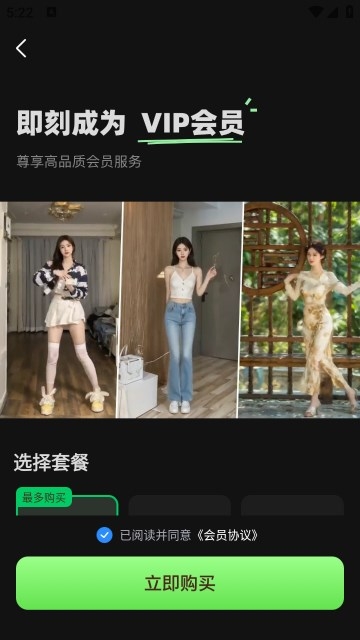 AI舞蹈秀app下载