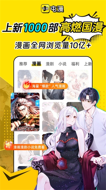 屯漫漫画官网版