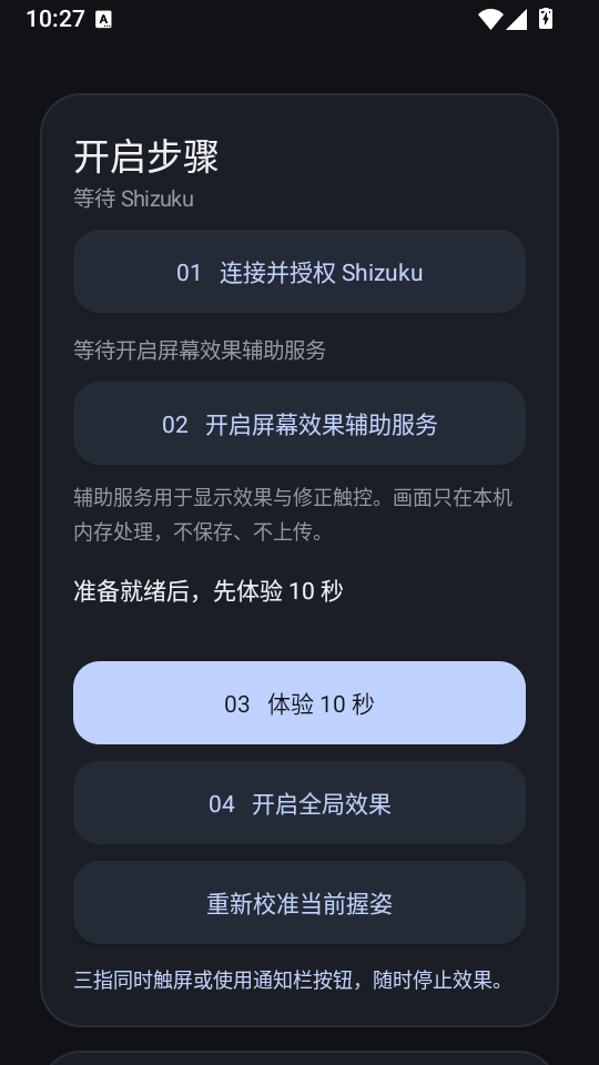 Duo Fold软件下载