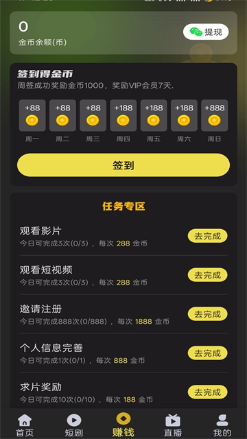 电影天堂app官方最新版下载