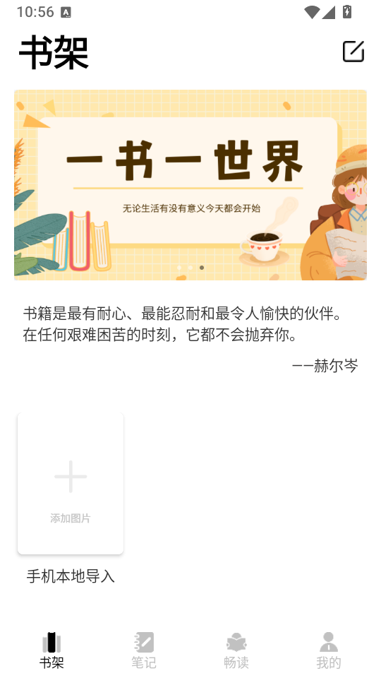 小酷阅读免费版下载