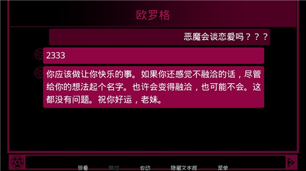 契约恶魔游戏汉化版下载