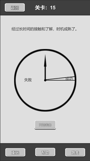 谈一场恋爱游戏手机版下载