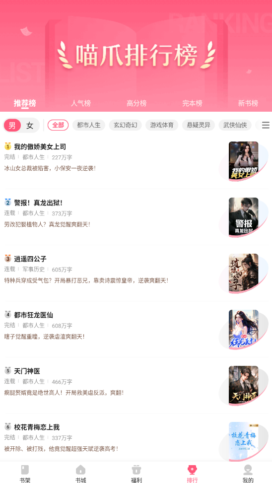 喵爪小说手机版app下载