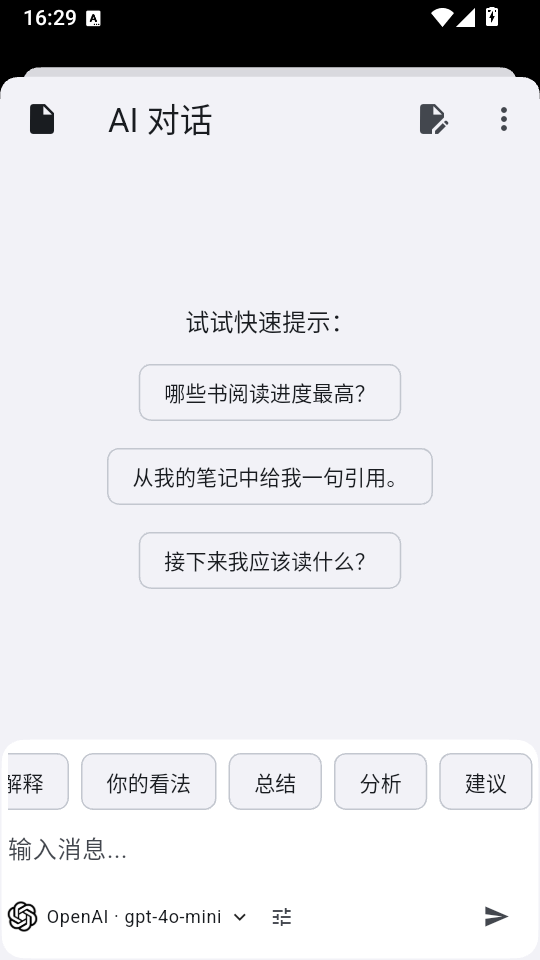Anx Reader阅读器下载