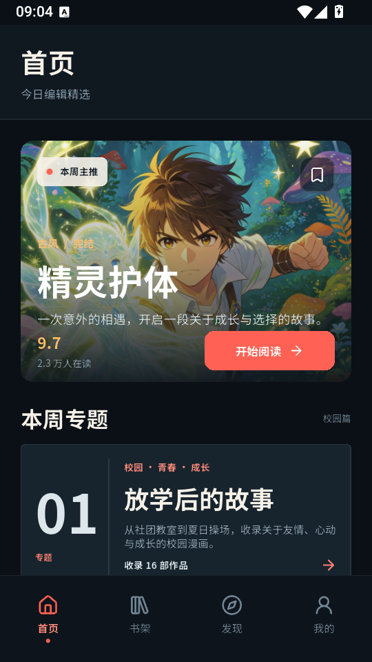 五一漫画免费版下载