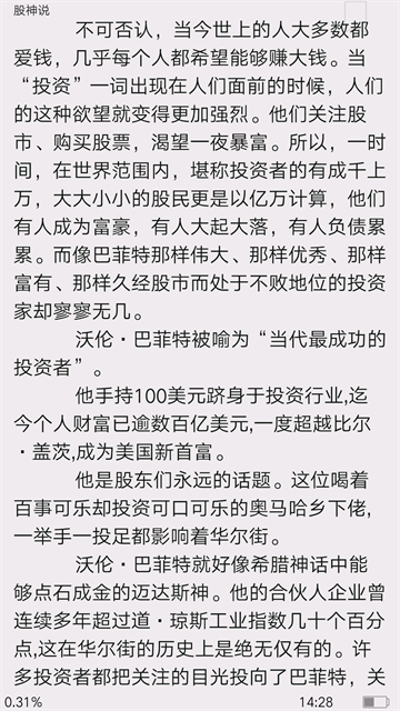 微书房app下载
