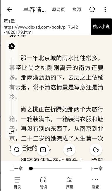 元气小说app最新版本下载