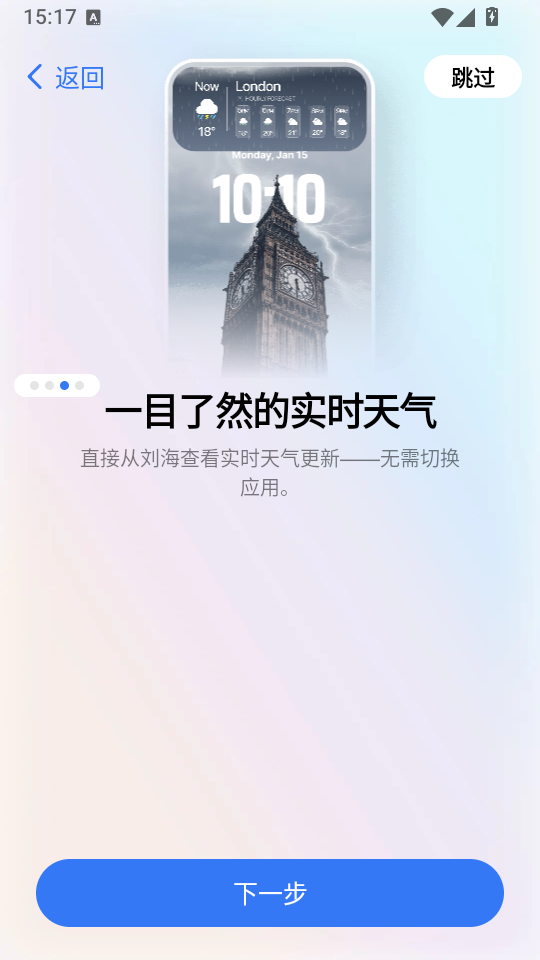 灵动岛Pro下载官方版
