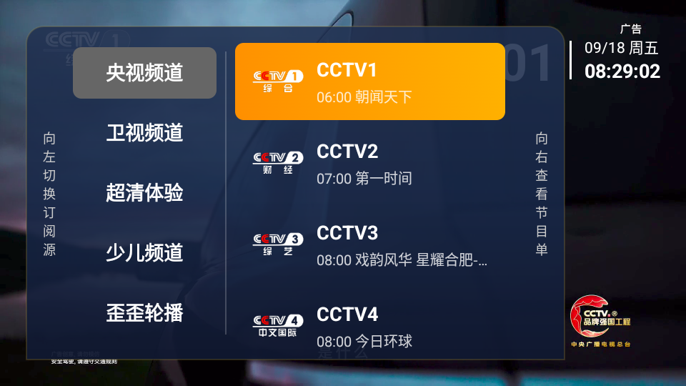 乘风破浪(乡村电视)TV版下载