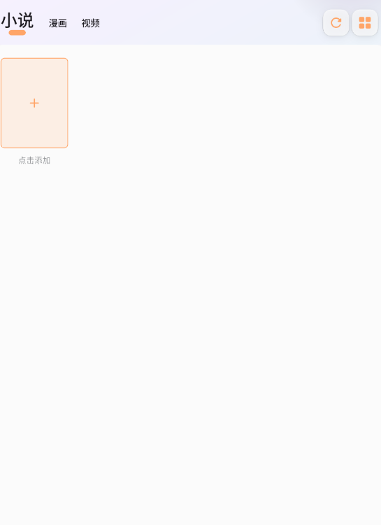 猫番阅读app官方正版免费下载