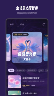 万象有灵app下载官网版