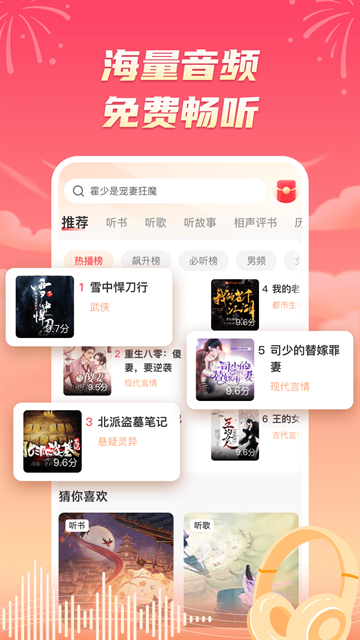 海马畅听app免费版下载