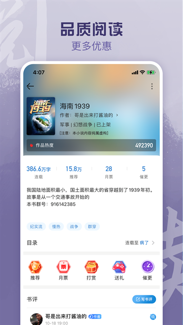 息壤阅读app下载