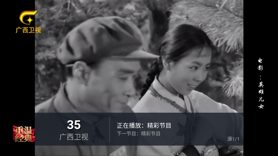 微视直播下载电视版
