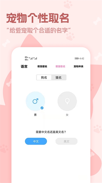 动物语言翻译器下载免费