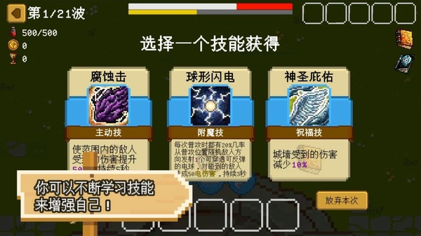 碾碎它们游戏下载