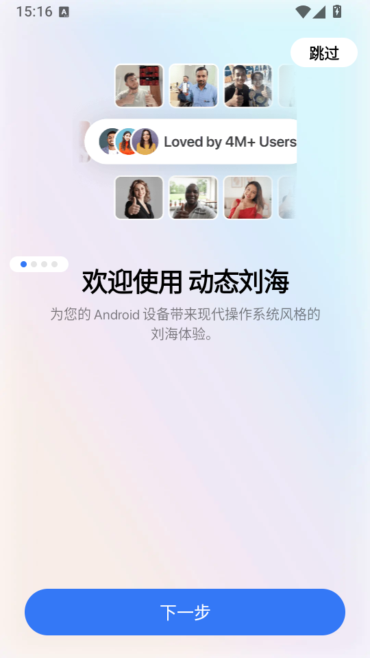 灵动岛Pro下载官方版