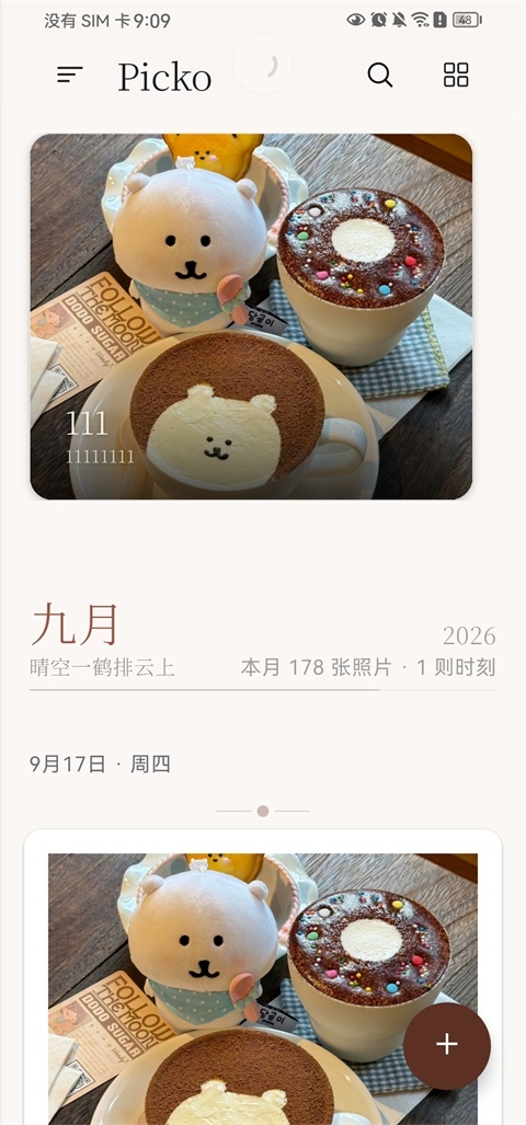 Picko相册最新版