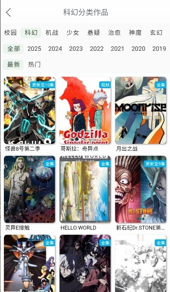 漫岛动漫官网版app下载
