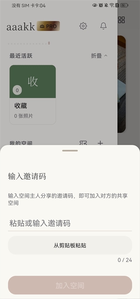 Picko相册最新版