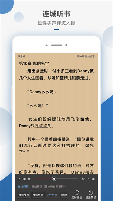 连城读书官方下载