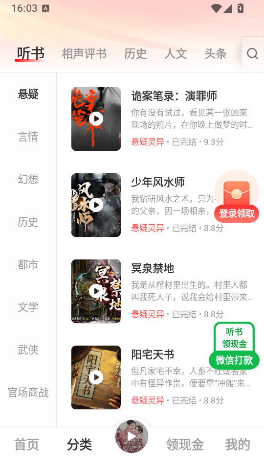 鲸鱼畅听赚钱版下载