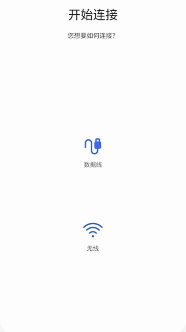 s换机助手安卓版下载