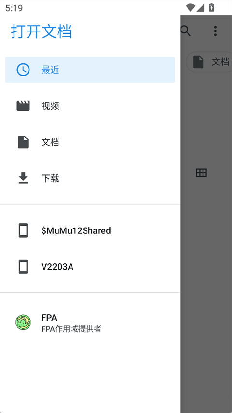 FPA框架最新版下载