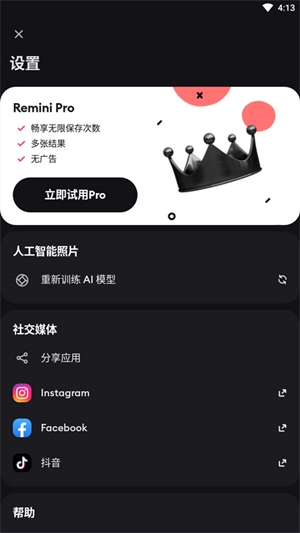 Remini安卓版下载
