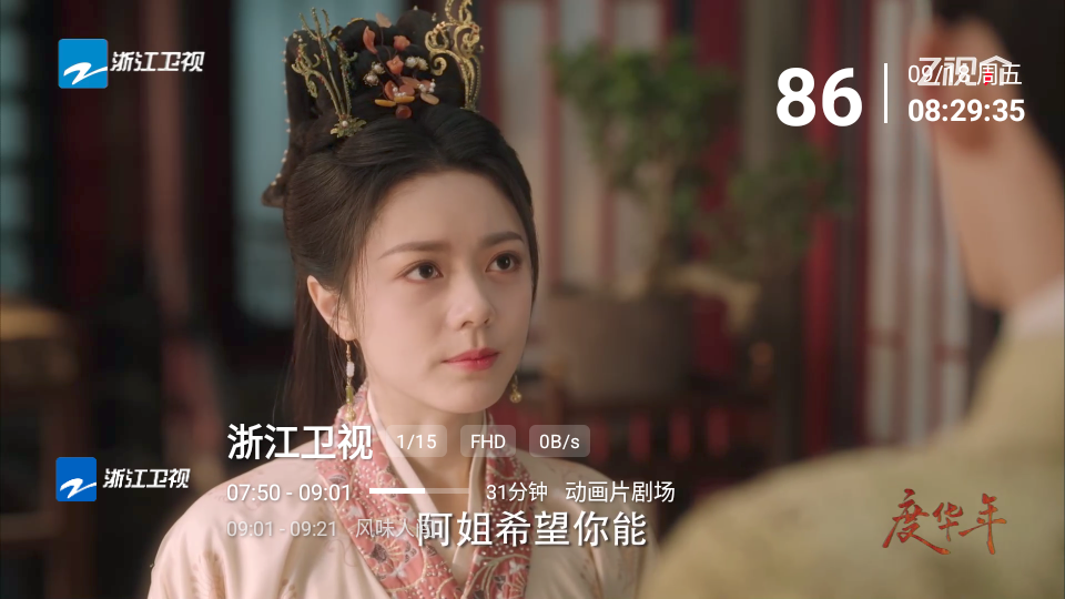 乘风破浪(乡村电视)TV版下载