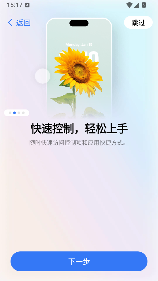 灵动岛Pro下载官方版