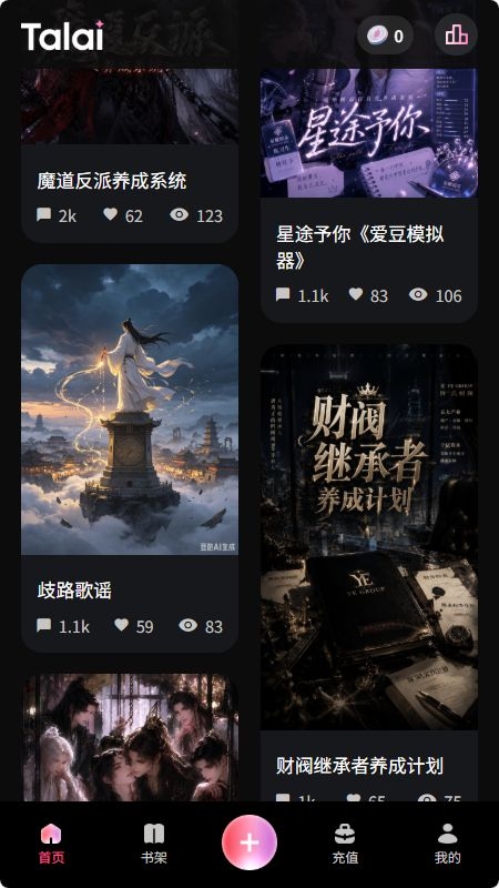 Talai聊天软件免费下载