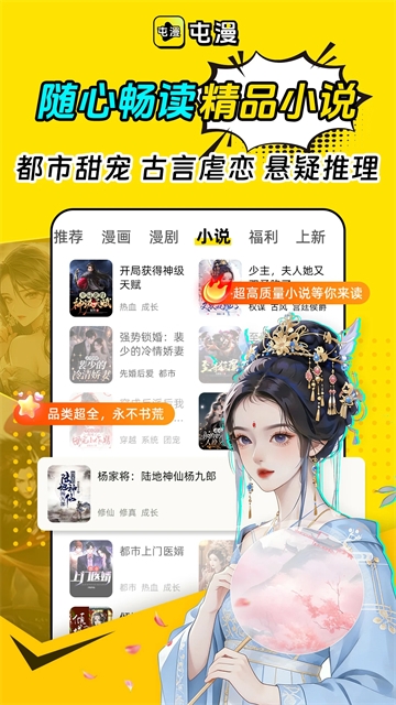 屯漫漫画官网版