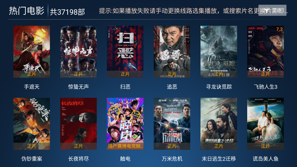 创新影院TV最新版本