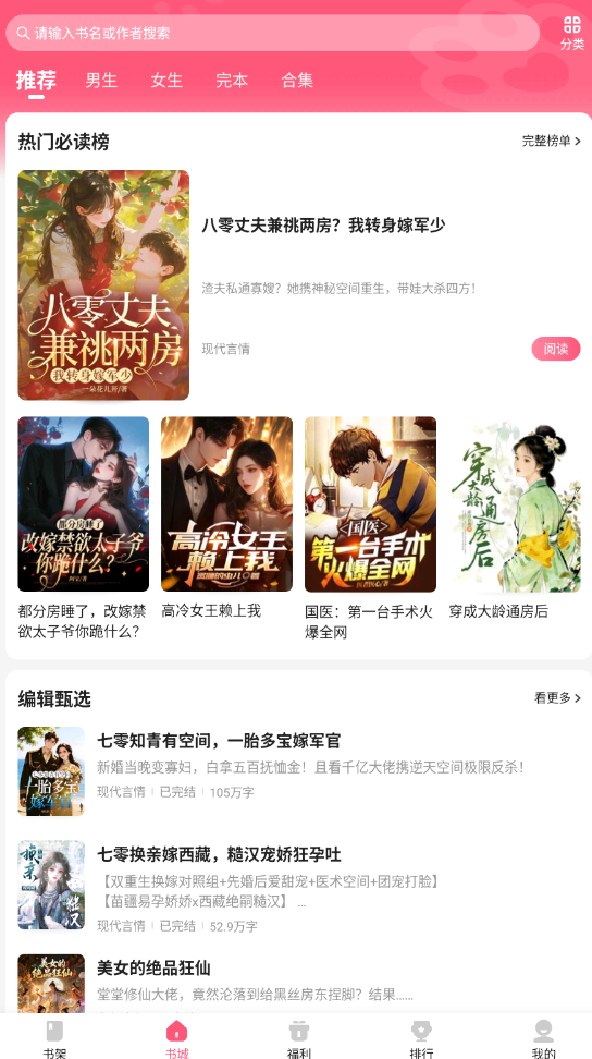 喵爪小说手机版app下载