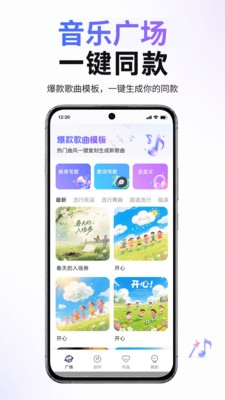 人人写歌最新版