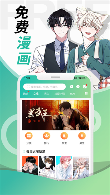 画涯免费版下载