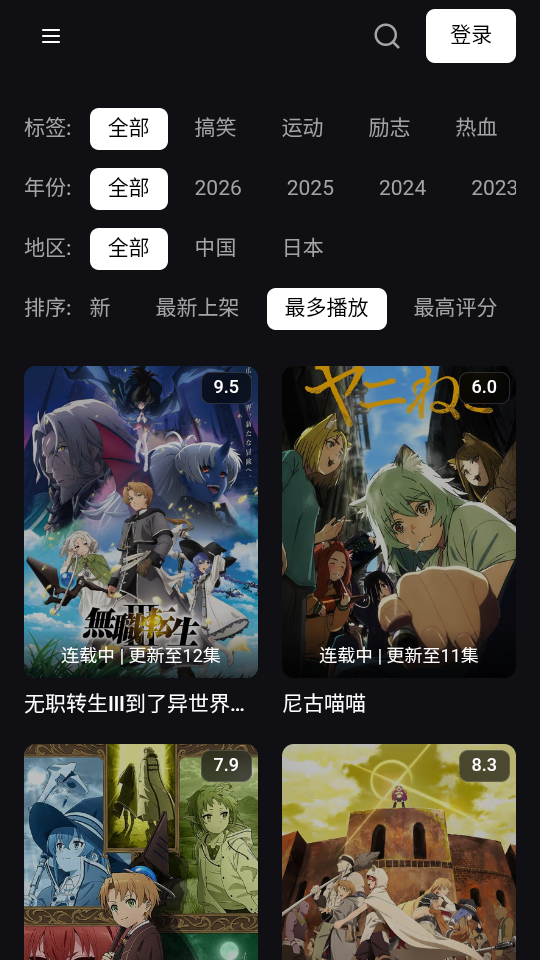 TVTfun动漫官方版下载