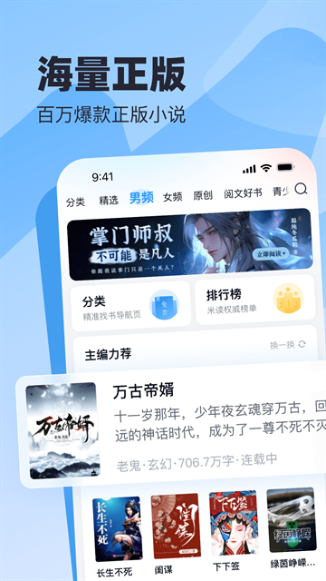 蛮多小说下载