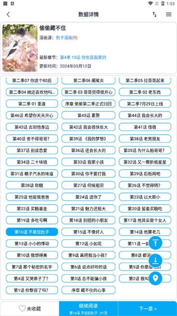 mycomic漫画app下载